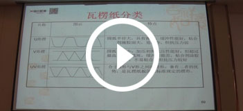 瓦楞纸的分类